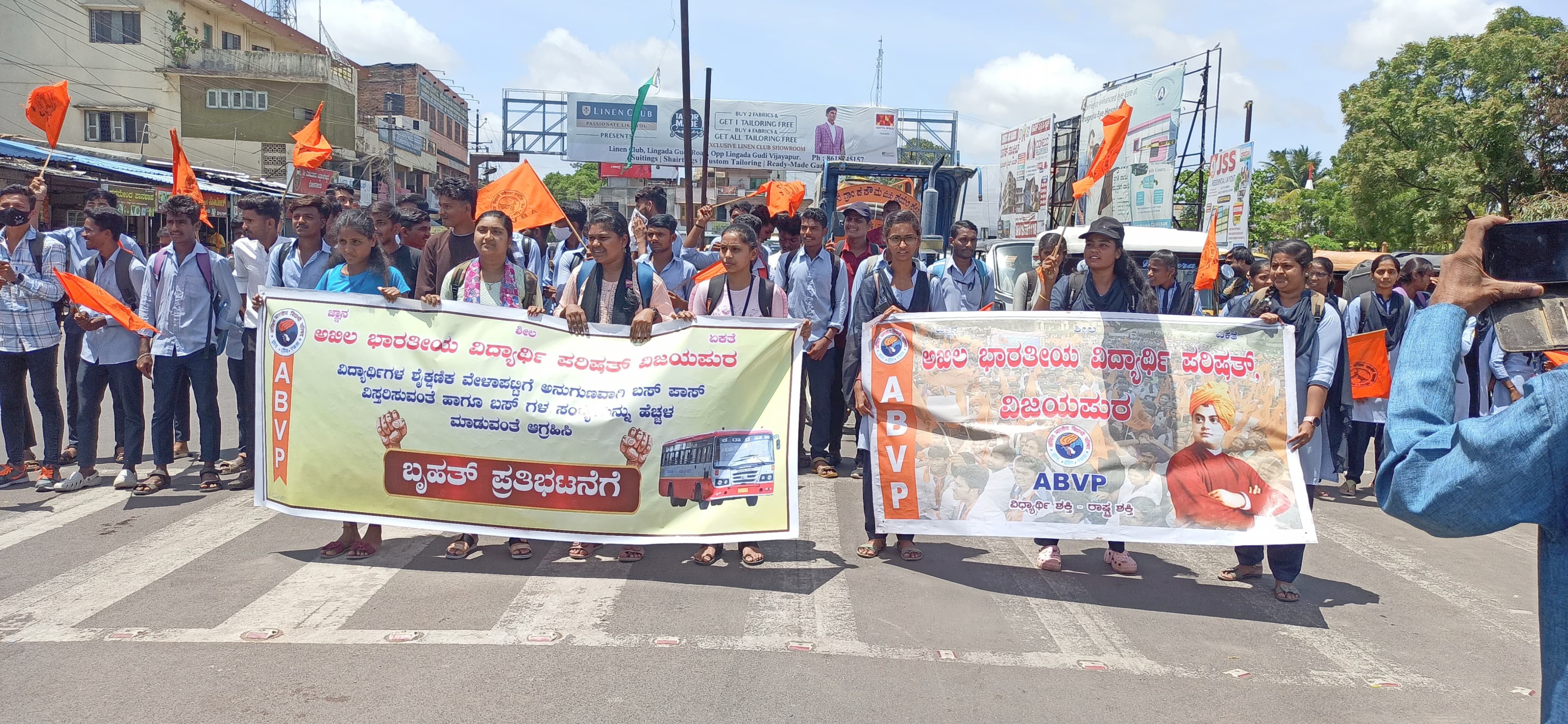ನಿಯಮಿತವಾಗಿ ಬಸ್&zwnj;ಪಾಸ್ ವಿತರಣೆ ಹಾಗೂ ಬಸ್&zwnj;ಗಳ ಹೆಚ್ಚಳಕ್ಕೆ ಆಗ್ರಹಿಸಿ ಪ್ರತಿಭಟನೆಗೈದು ಎಬಿವಿಪಿ ಆಗ್ರಹ